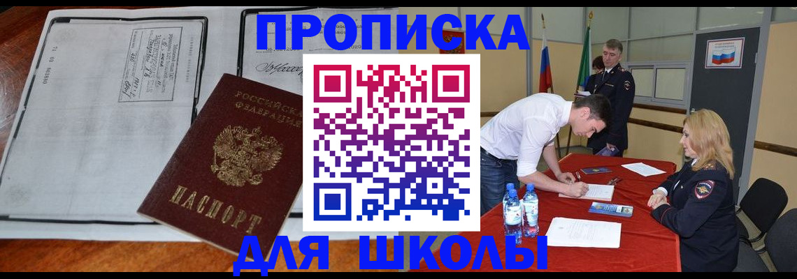 прописка паспорт в Оренбурге