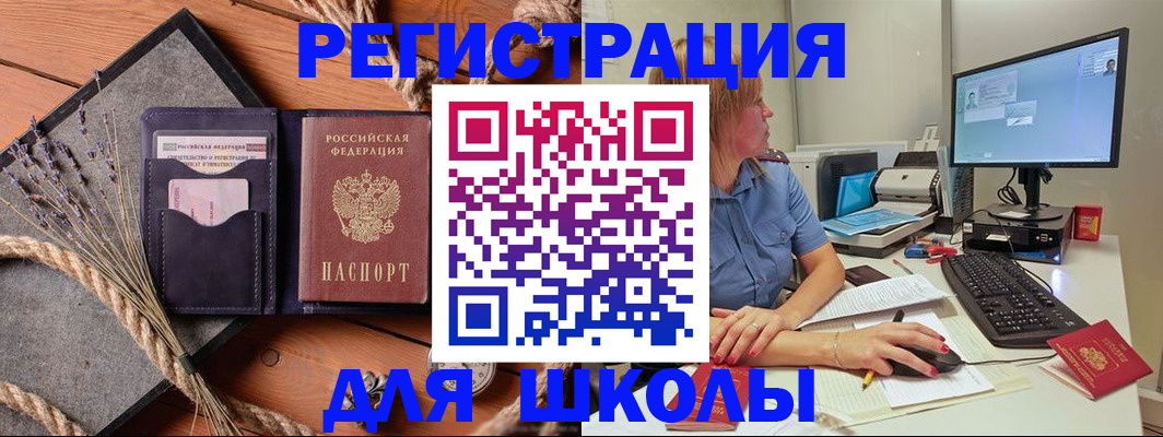 временная регистрация для всех в Оренбурге