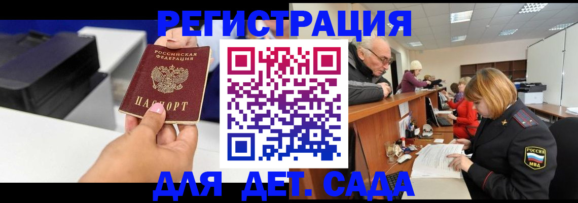 временная регистрация купить в Оренбурге