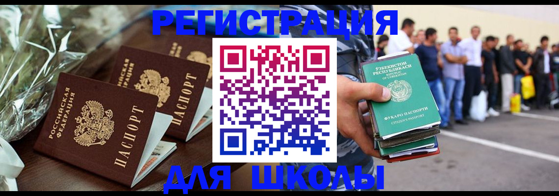 купить прописку в Оренбурге